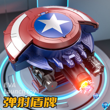高级黑科技美国队长盾牌发射器电动连发儿童枪玩具男孩水晶弹珠枪