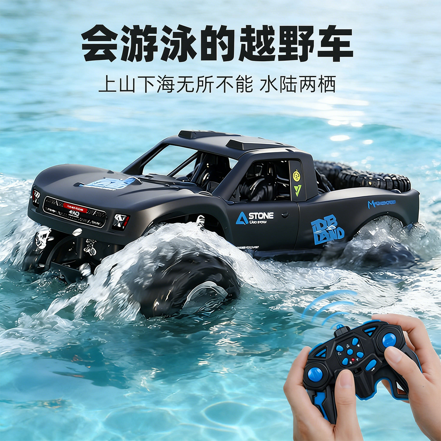 水陆两栖遥控车儿童四驱越野车玩具汽车电动漂移赛车男孩新年礼物,玩具/童车/益智/积木/模型,电动/遥控车,淘宝优惠券,粉丝福利购,淘宝优惠卷
