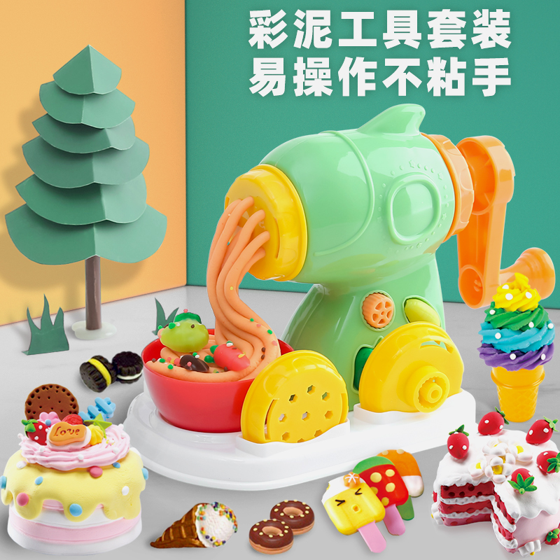 面条机儿童玩具女孩橡皮泥模具工具套装彩泥无毒超轻粘土手工制作