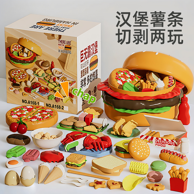 中西结合切切乐过家家套装