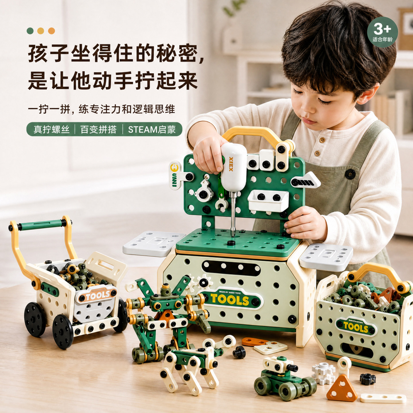 修理工具箱儿童玩具男孩益智组装扭电钻拧螺丝刀套装宝宝动手拆装