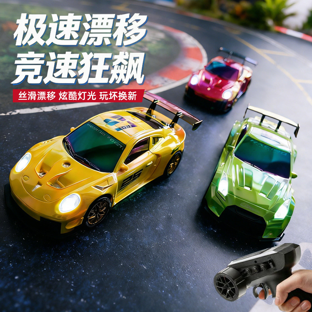 rc遥控汽车儿童玩具跑车男孩四驱赛车高速漂移新年礼物高级黑科技,玩具/童车/益智/积木/模型,电动/遥控车,淘宝优惠券,粉丝福利购,淘宝优惠卷