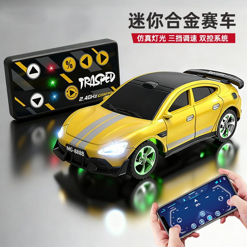 rc迷你桌面遥控车跑车玩具