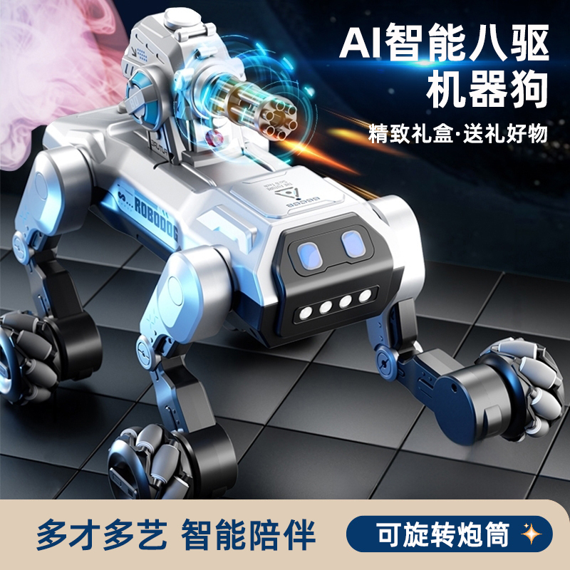 第五代AI智能机器狗玩具