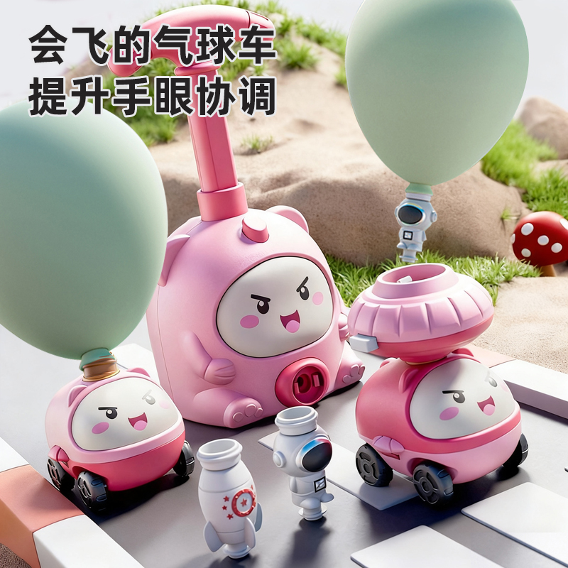 会飞的气球车物理空气动力小车