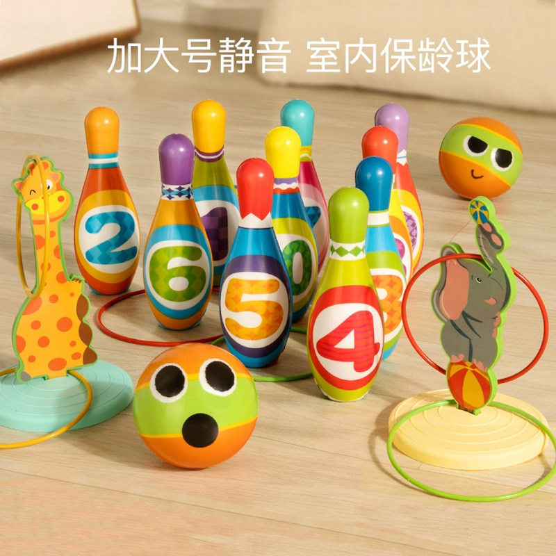 儿童网红静音保龄球玩具室内家用无声婴儿球类运动亲子互动男女孩