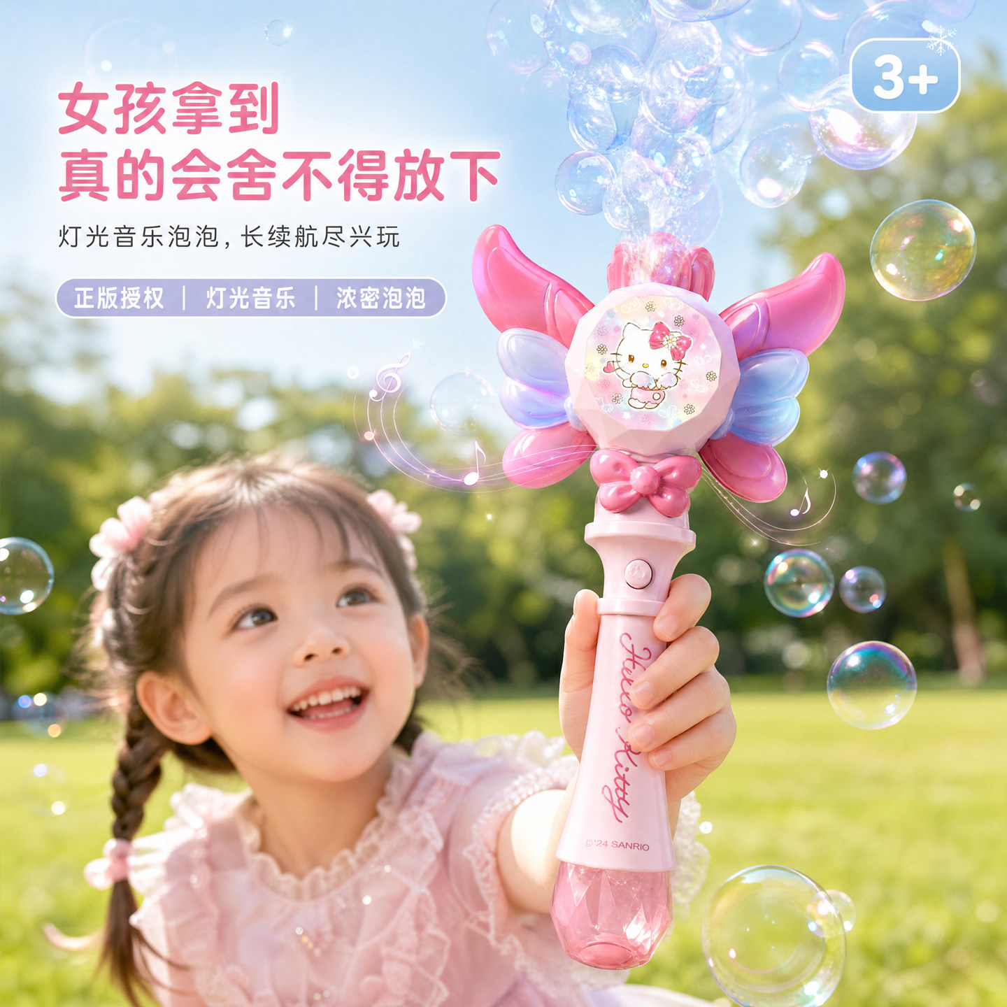 旋转发光，女孩一玩就上头图片