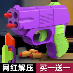 网红重力小萝卜枪反吹迷你胡萝卜刀和1911幼崽3D打印手枪解压玩具