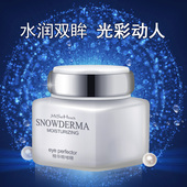 琪雅专柜蜜施华精华眼啫喱补水保湿 眼霜改善幼纹眼纹女