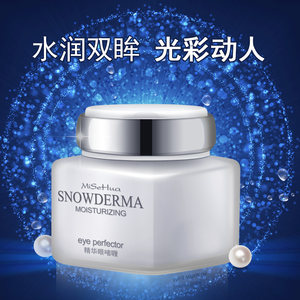 琪雅专柜蜜施华精华眼啫喱补水保湿眼霜改善幼纹眼纹女