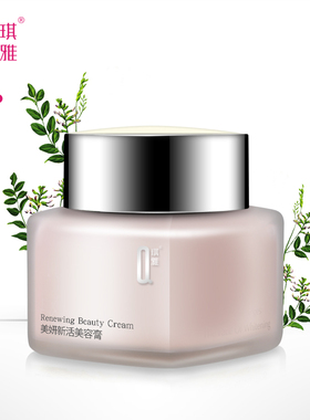 琪雅美妍新活美容膏面霜30g遮瑕补水保湿懒人素颜霜持久自然