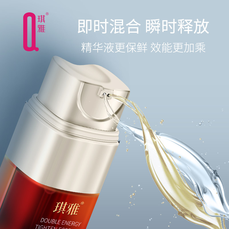 sis琪雅双萃精华液保湿