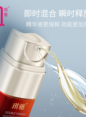 琪雅SIS双萃精华液紧致保湿滋润改善面部玻尿酸烟酰胺精华正品