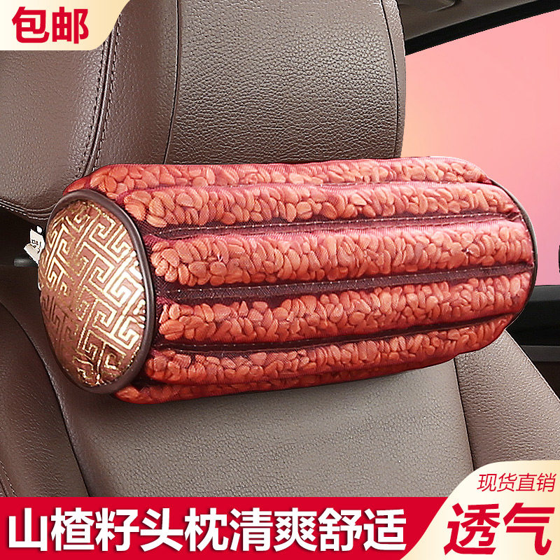 山楂籽脖子枕单个夏季汽车头枕护颈枕头四季通用车用骨头枕腰靠枕