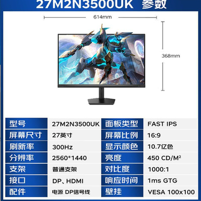 飞利浦27M2N3500UK 27英寸2K300HZ圆偏光护眼电竞显示器