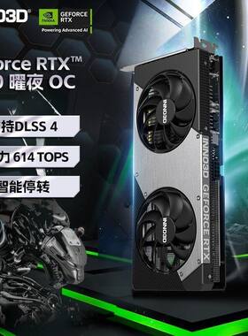 映众RTX5060曜夜OC X2 8GB 电竞游戏设计渲染独立显卡