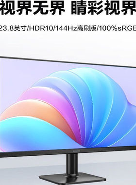 飞利浦24E2G2200 24英寸144HZ电竞游戏IPS办公家用电脑显示器