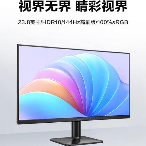 飞利浦24E2G2200 24英寸144HZ电竞游戏IPS办公家用电脑显示器