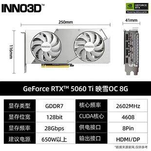 全新映众RTX5060TI 8G映雪 OC电竞游戏DLSS4电脑独立显卡