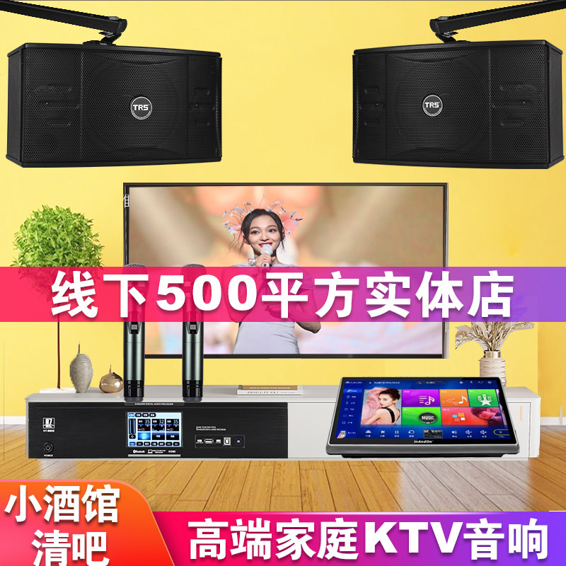 小酒馆清吧静吧家庭KTV音响套装卡拉OK机全套家用影院k歌音响全套