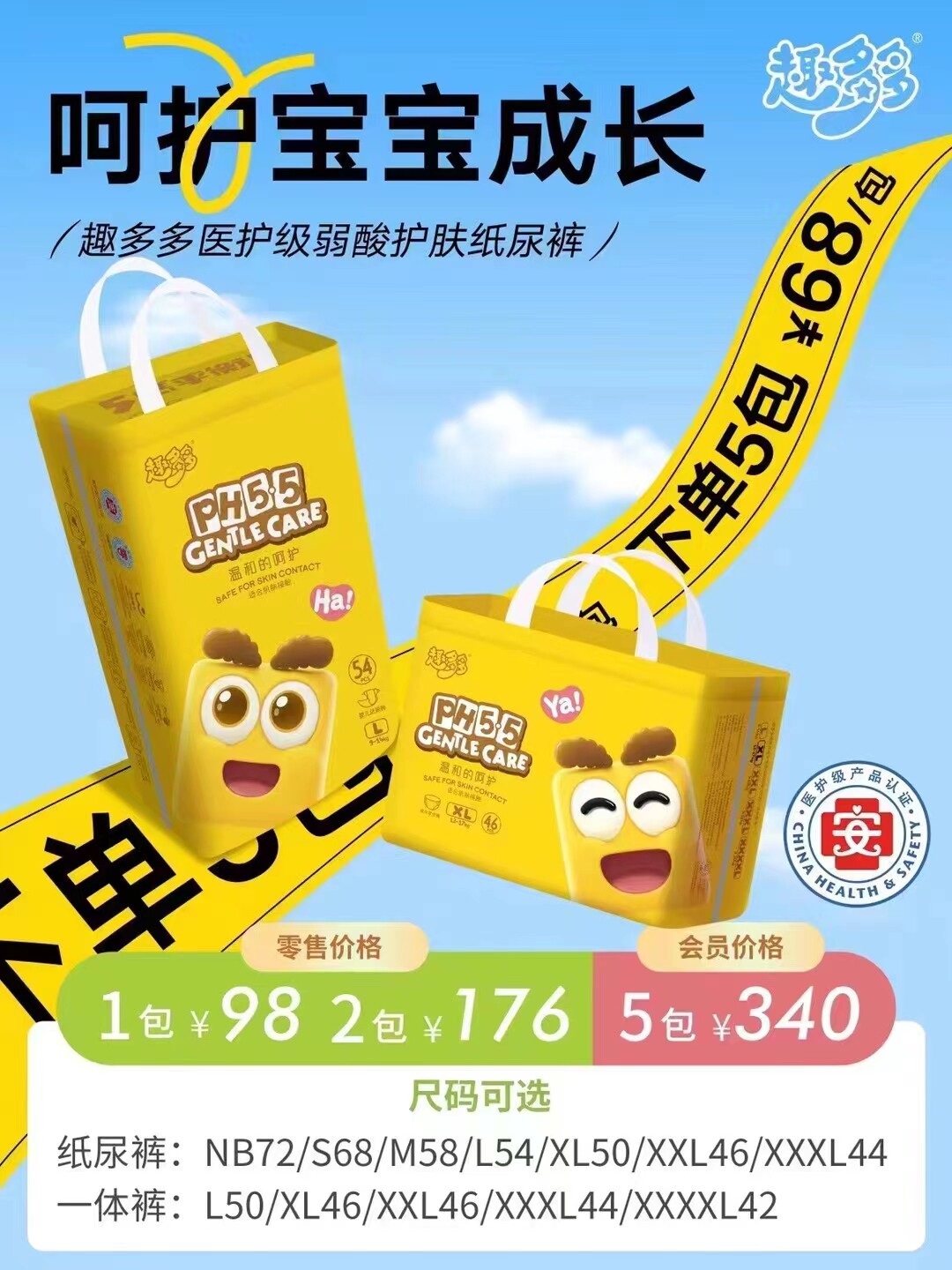0正品官方医护级趣多多拉拉裤超薄透气干爽柔软舒适尿不湿