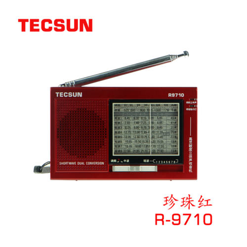 德生 R9710二次变频全波段收音机FM调频老人便携式半导体广播红色