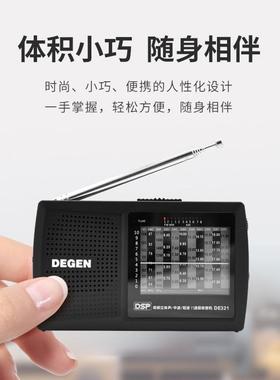 Degen/德劲收音机DE321钟控DSP校园广播调频中波短波高考考试46级