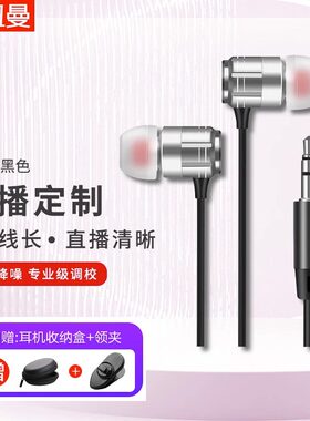 纽曼JK12有线监听耳机3米加长线