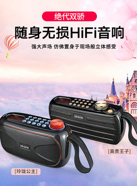 德劲mp3调频立体声新款