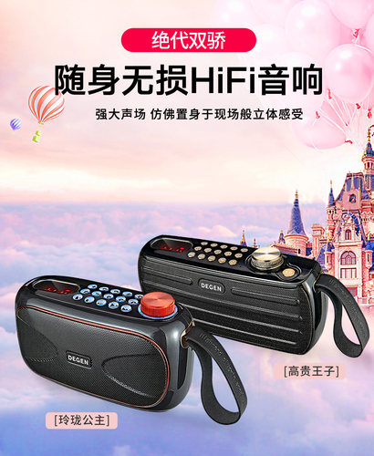 德劲mp3调频立体声新款