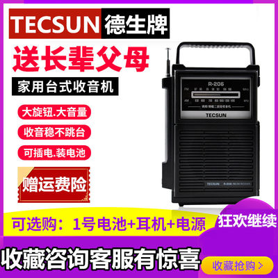 tecsun便携式多功能大电池收音机