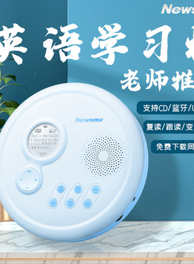 560cd播放机纽曼蓝牙便携复读机