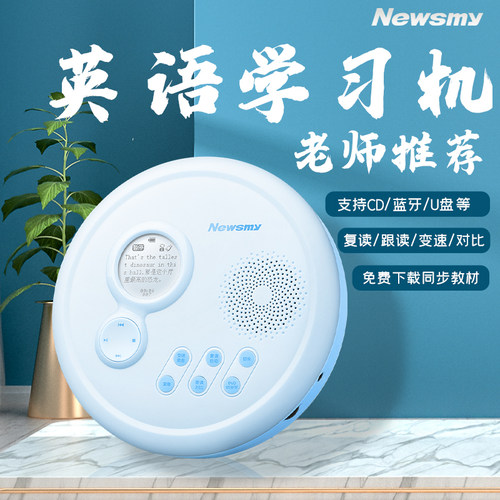 560cd播放机纽曼蓝牙便携复读机