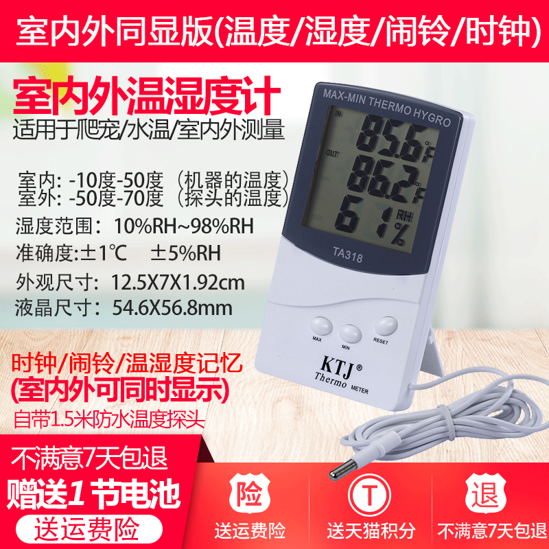 金拓佳ta318室内电子家用温度计
