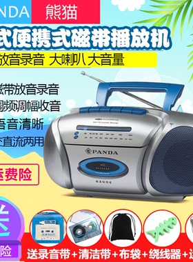 熊猫6300E便携式教学用录音机学生英语学习的放磁带机播放老式