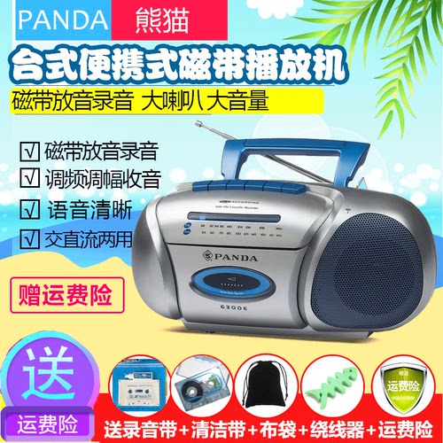 6300e录音机熊猫便携式