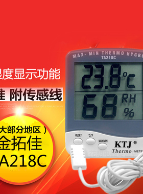 KTJ金拓佳TA218C数显电子温湿度计带探头家用温度计室内温度表
