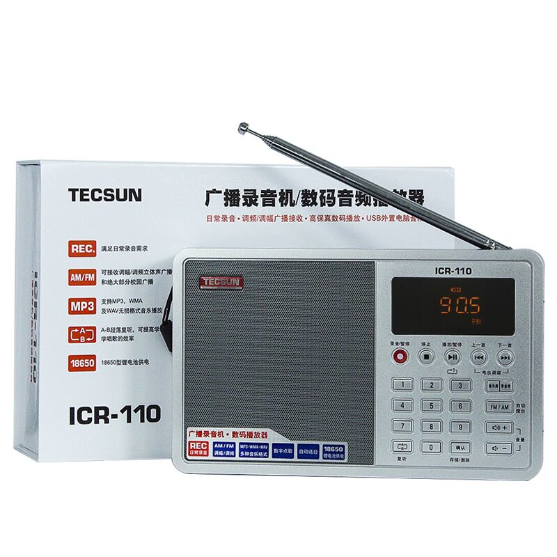 德生 ICR-110老年人收音机老人插卡可充电新款便携小型随身听微型
