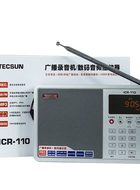 德生icr-110微型外放mp3收音机