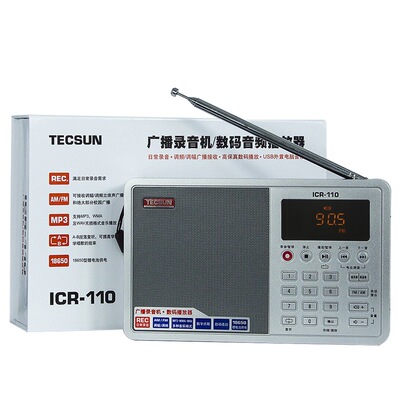德生icr-110微型外放mp3收音机