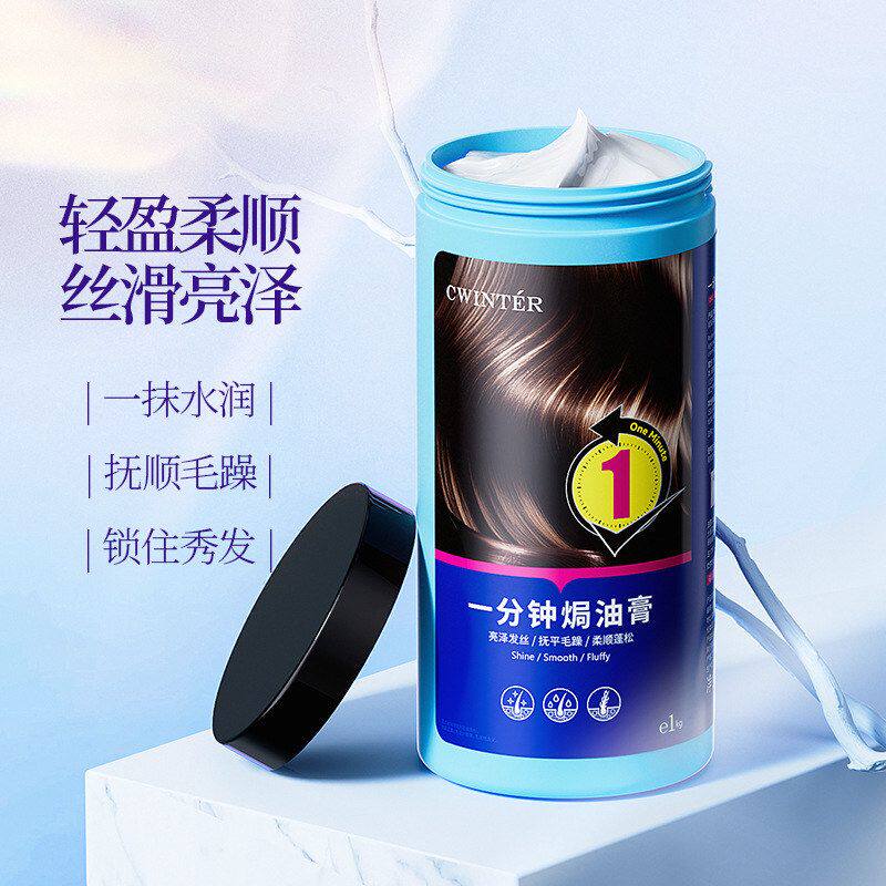 发膜头发护理柔润毛躁护理焗油膏一分钟厂家深层护发素致朵
