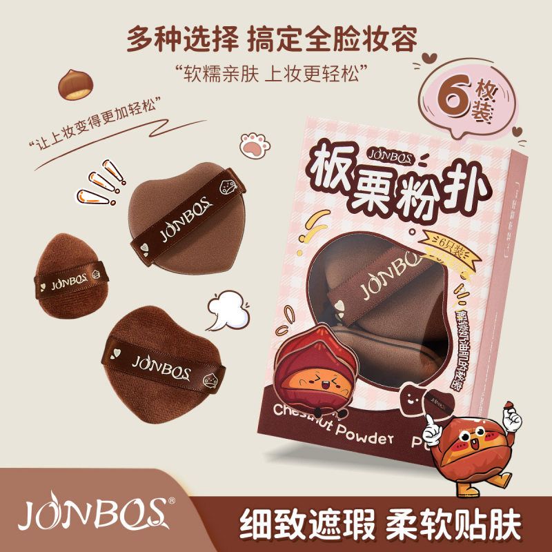 化妆不吃气垫板栗海绵皮面JONBOS