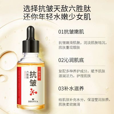 保湿补水肌肤防衰精华液代发工厂