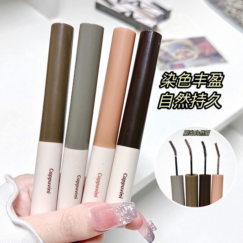 卡泡C染眉膏学生维妮晕染浅色系柔雾野生自然puvini立体ap防水不