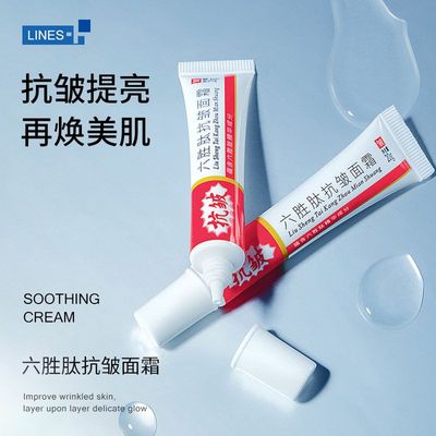 保湿霜护肤品泊蝶六胜面霜美容院