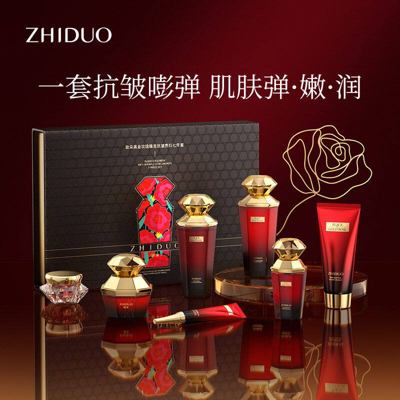 套盒臻致朵玫瑰宠补水面部护理批发黑金贵妇代发厂家直销七件