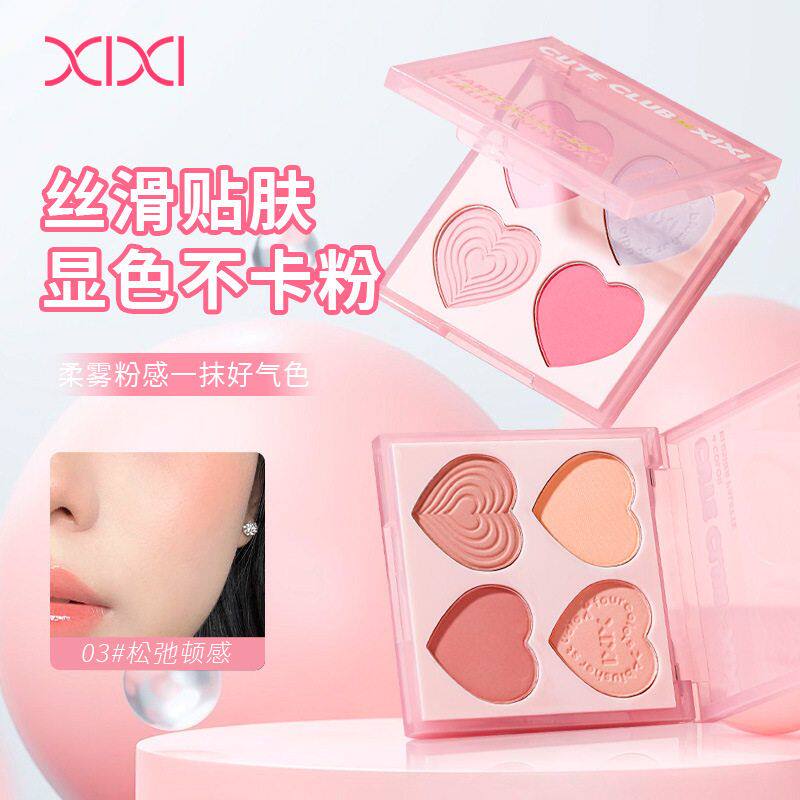 四色提升甜心纯欲修容裸妆少女xixi饱和自然盘低腮红柔雾气色胭脂