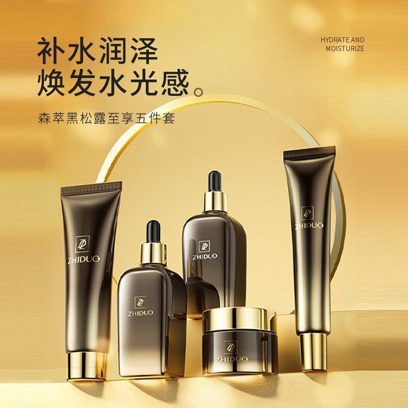 护肤套盒批发五件套肌肤净颜肤色