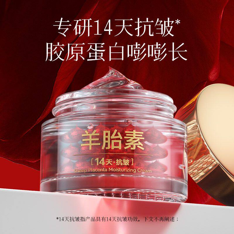 霜滋润补水熬夜舒润紧致 面霜Whsa血清蛋白羊胎素淡纹肌肤保湿霜