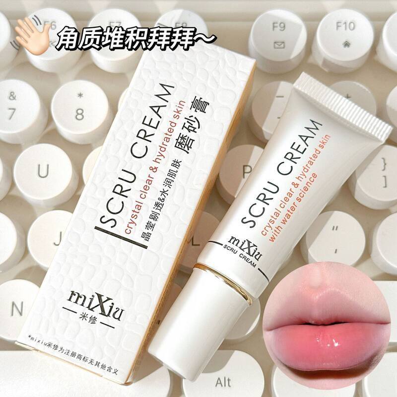 唇部啫喱唇纹MIX米修透明滋润IU凝胶 蜂胶去死皮淡化磨砂膏去角质